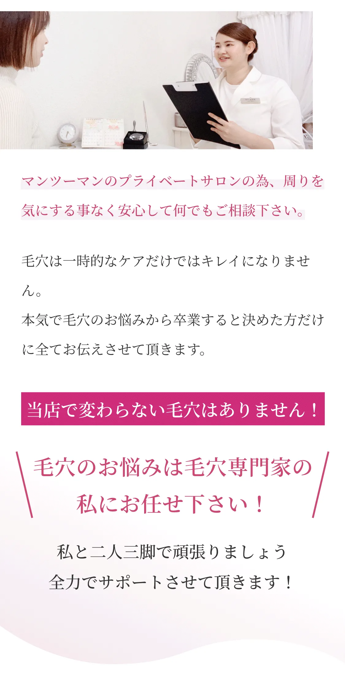 毛穴ケアサロンBiarri