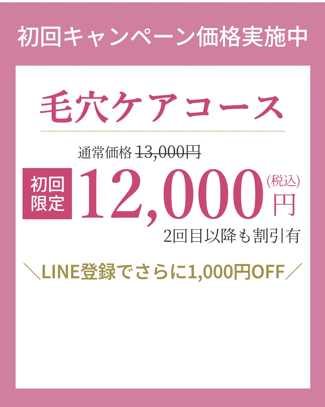 毛穴ケアサロンBiarri