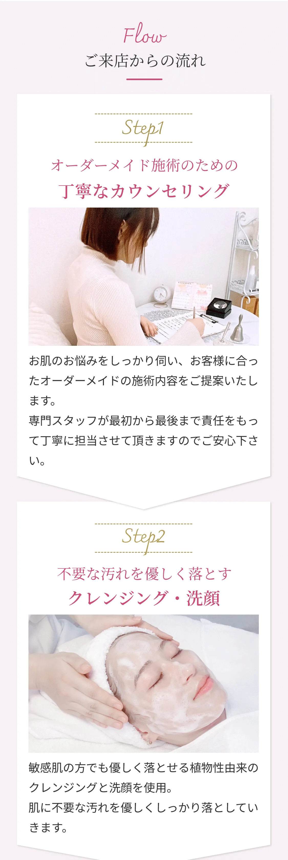 毛穴ケアサロンBiarri