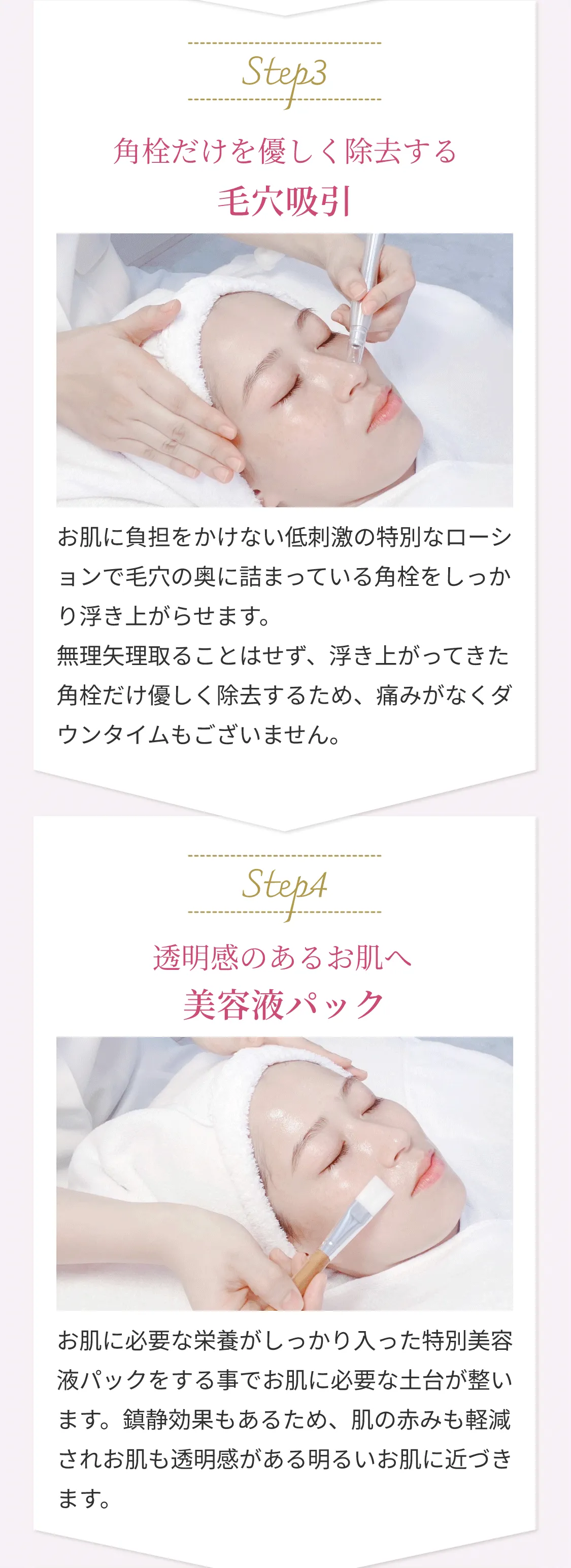 毛穴ケアサロンBiarri