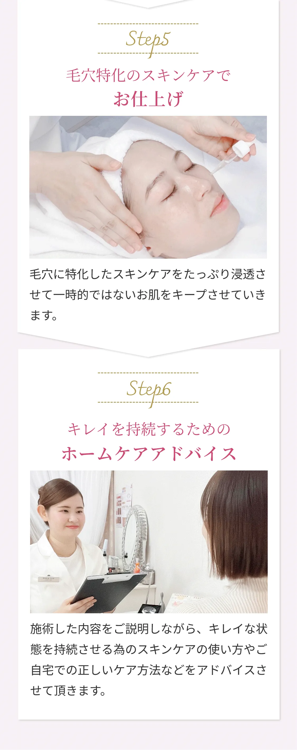 毛穴ケアサロンBiarri