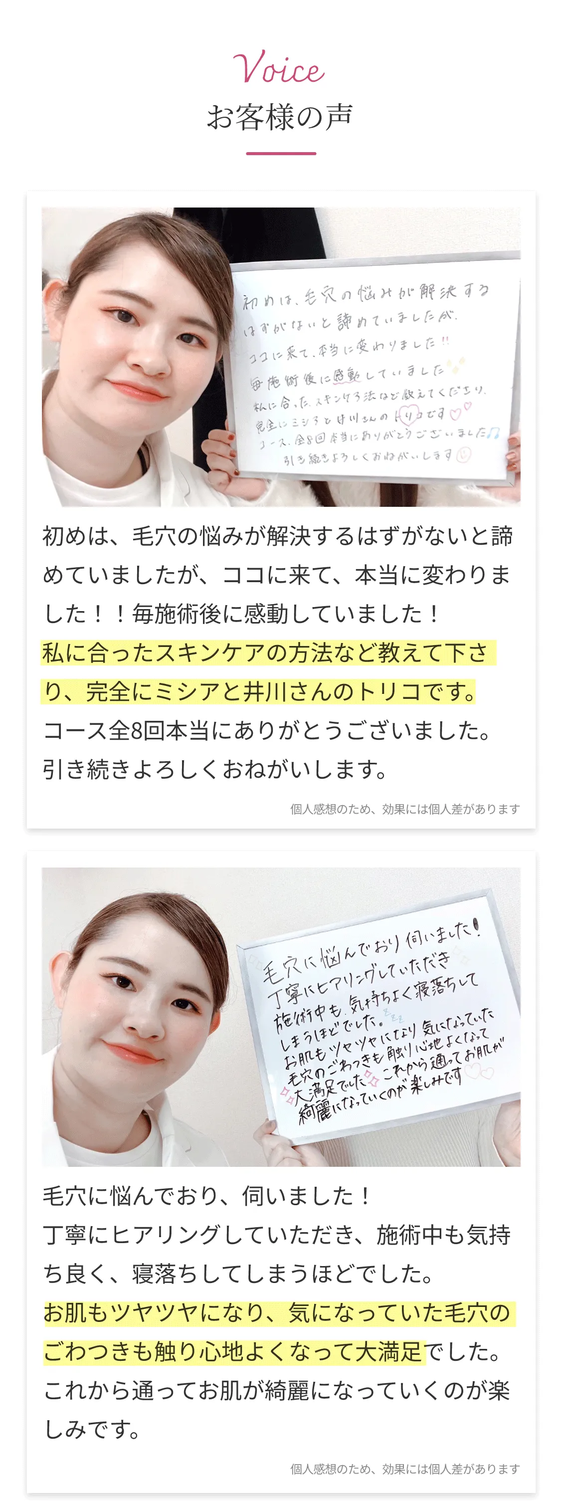 毛穴ケアサロンBiarri