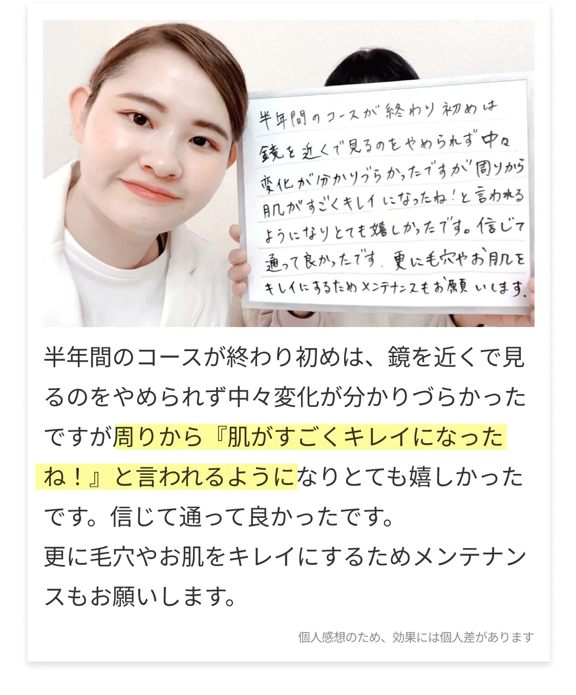 毛穴ケアサロンBiarri