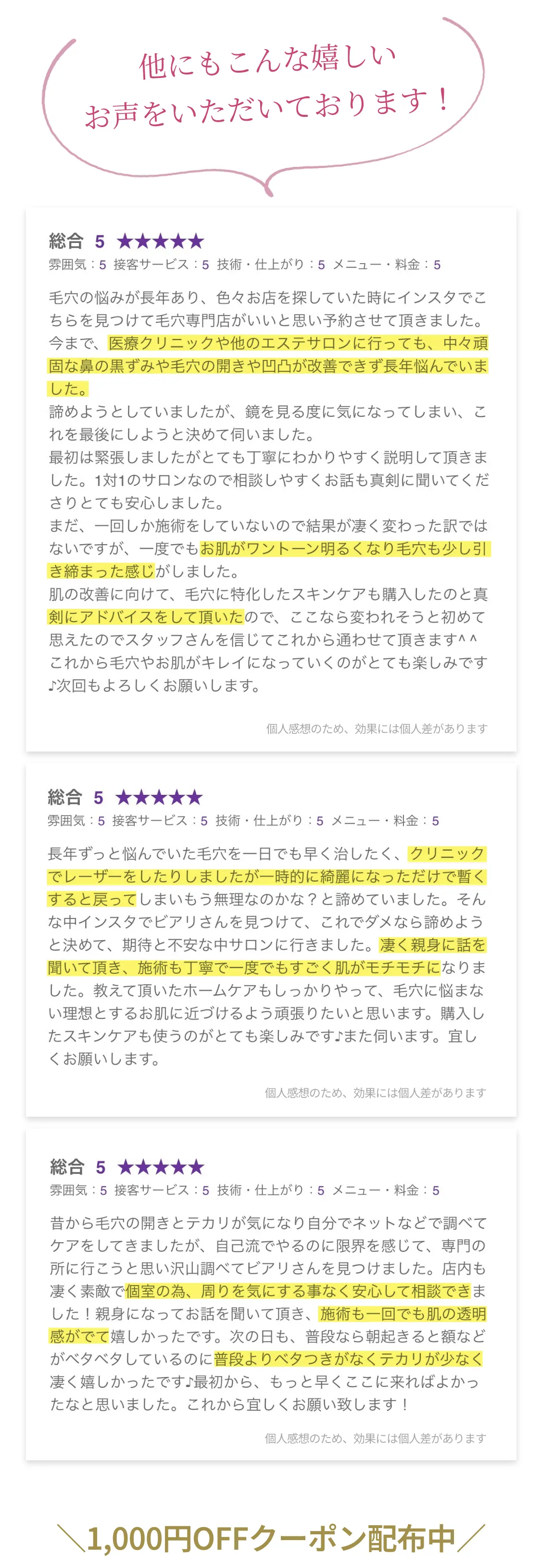 毛穴ケアサロンBiarri