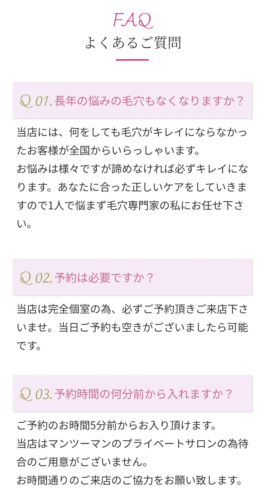 毛穴ケアサロンBiarri