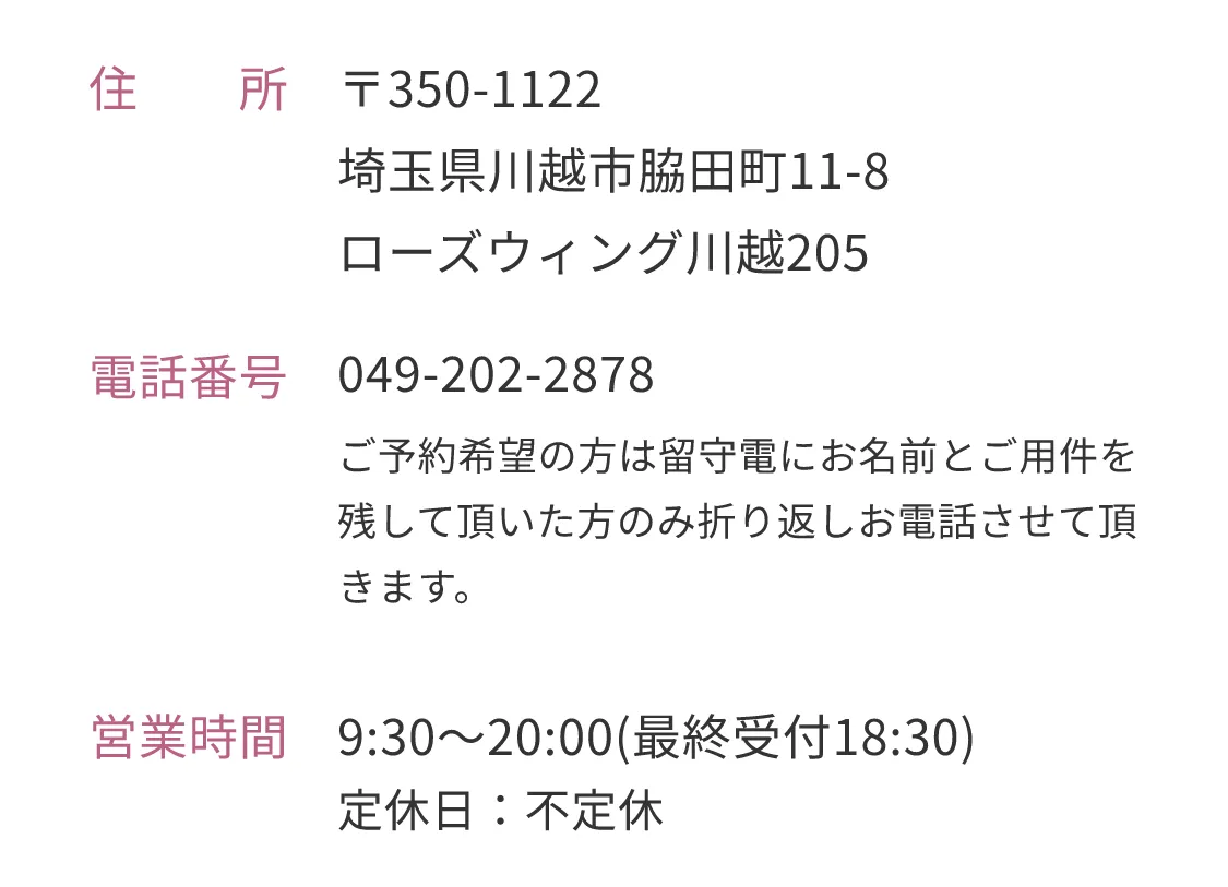 毛穴ケアサロンBiarri